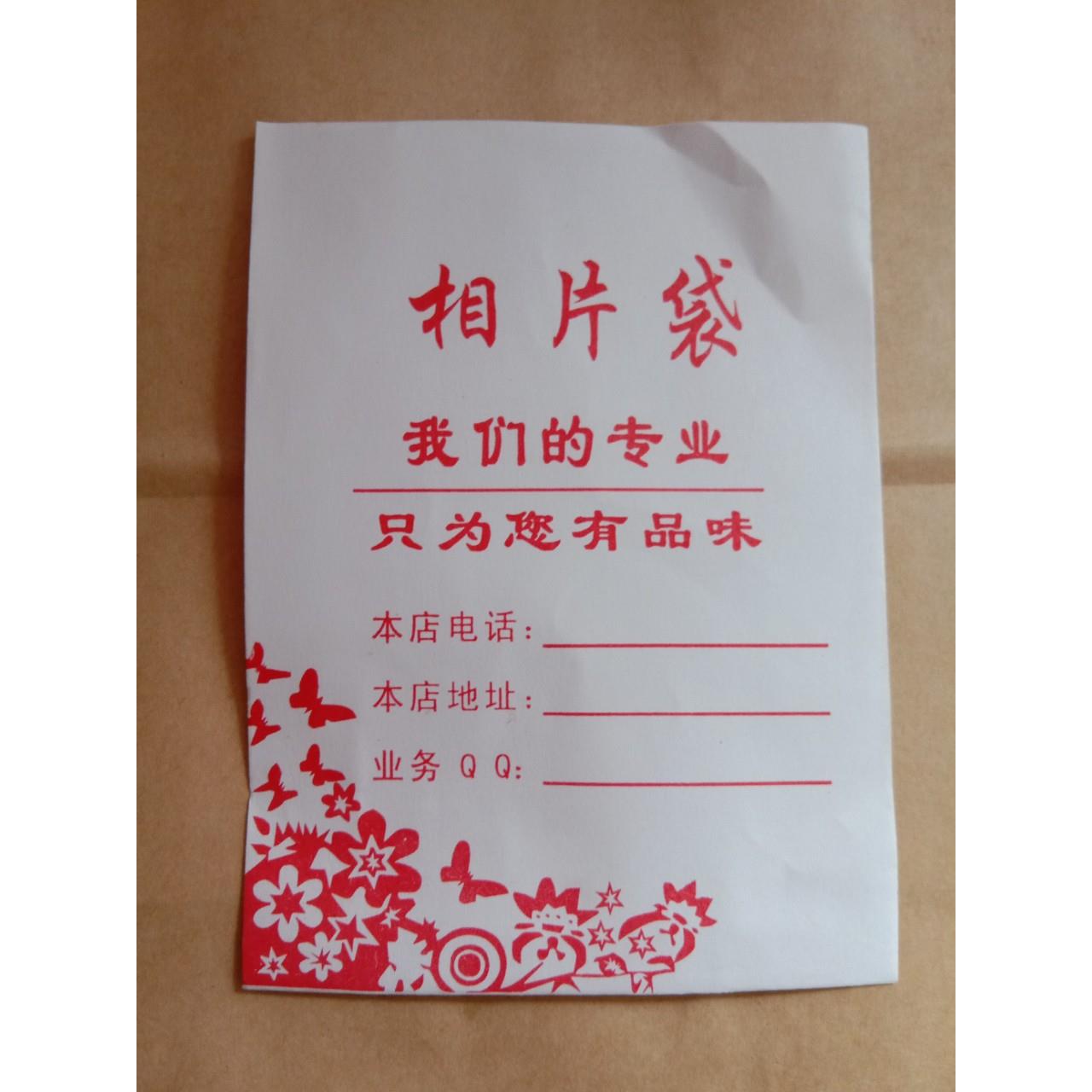 相片袋影楼纸袋相纸袋取件袋相袋收件袋证件照袋厂家图片