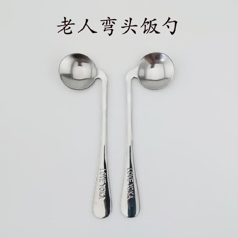 卧床老人防抖饭勺喂饭弯头勺子病人吃饭助食餐具器中风偏瘫痪残疾