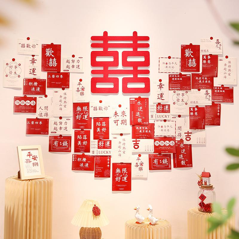 婚房布置套装男方客厅女方卧室喜字拉花明信片背景墙结婚新房装饰