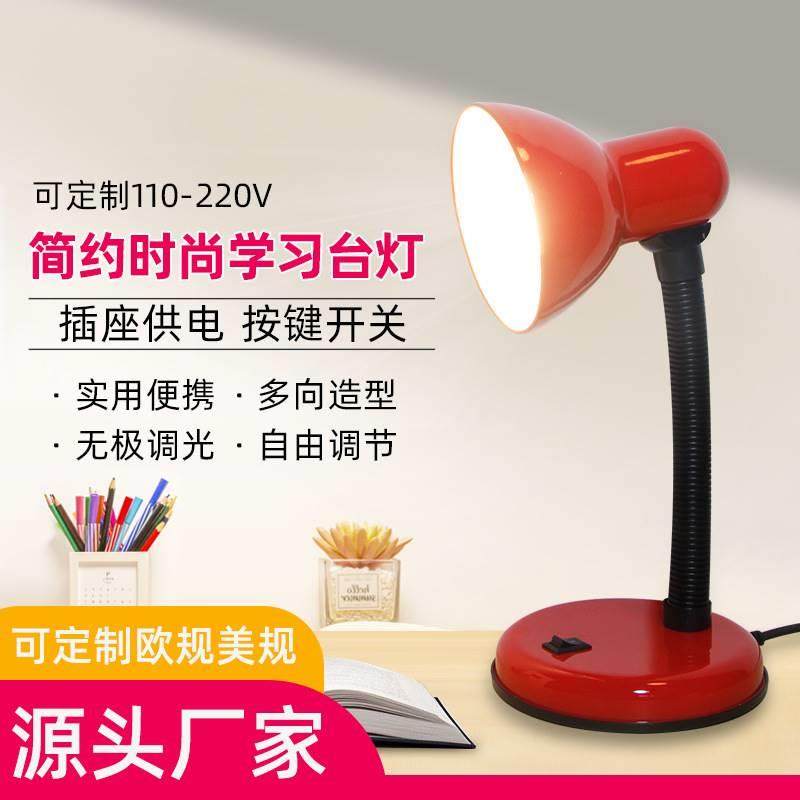 插电led护眼灯小台灯学习学生儿童书桌宿舍台式无频闪办公阅读