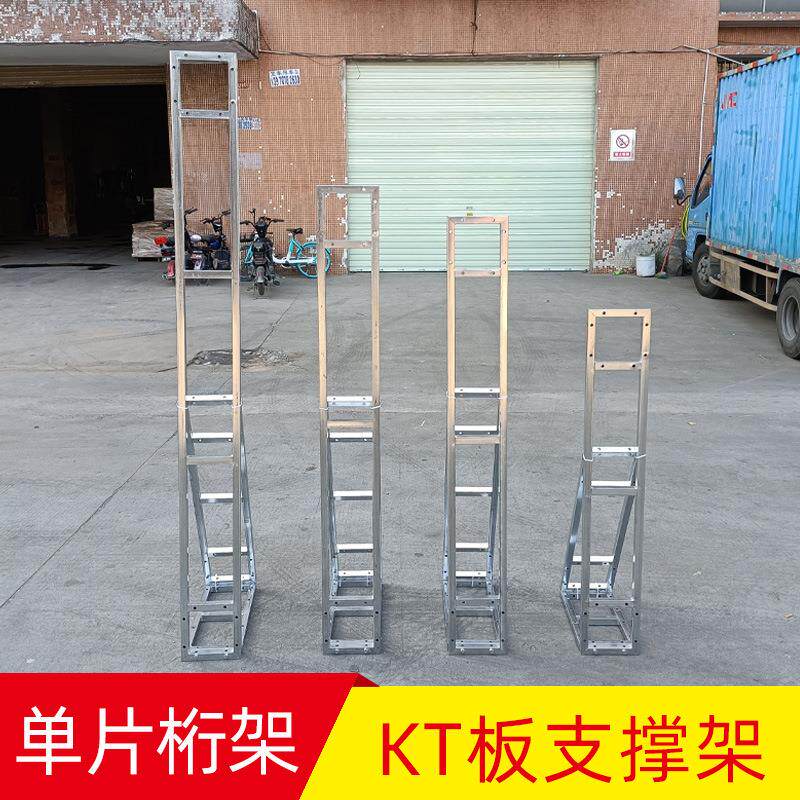 单片桁架板支撑户外婚庆简易行架广告喷绘背景航横舞台单排架子