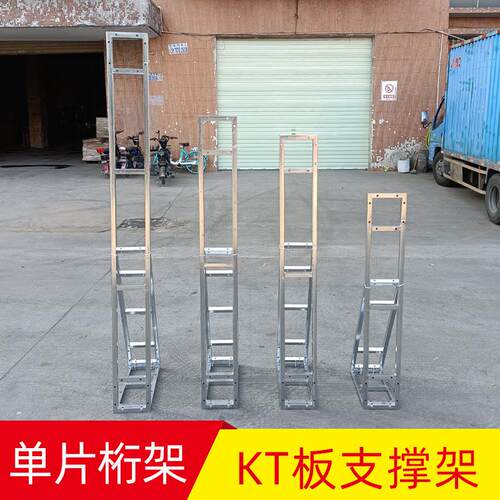 单片桁架板支撑户外婚庆简易行架广告喷绘背景航横舞台单排架子