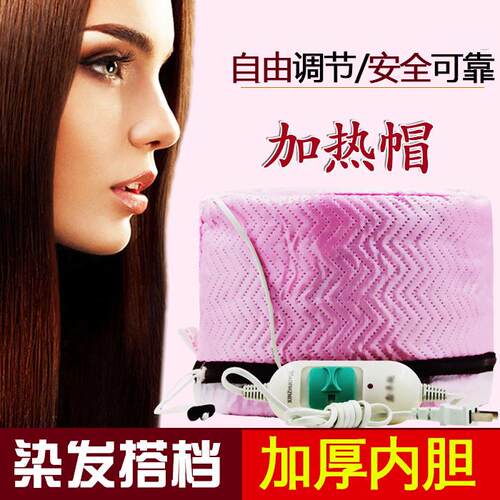 理发店电加热帽发膜烫染发蒸发护发电热帽子焗油家用头发护理专用