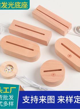 定制发光底座灯座水晶内雕小夜灯配件实木圆形工艺品底座