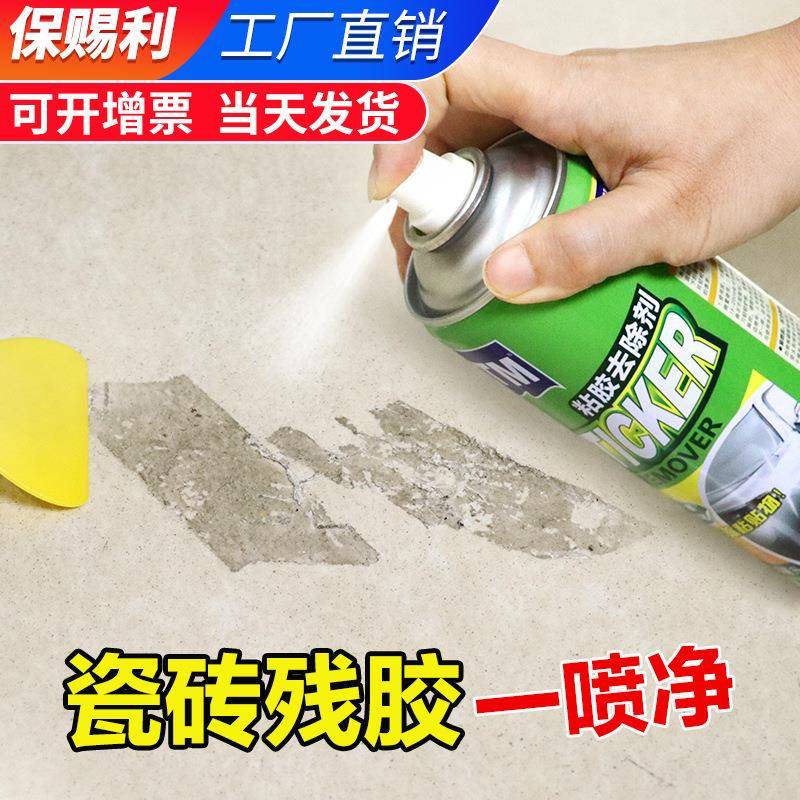 大门新门保护膜去除塑料膜脱塑剂去膜剂保护剂清理入户门老化薄膜