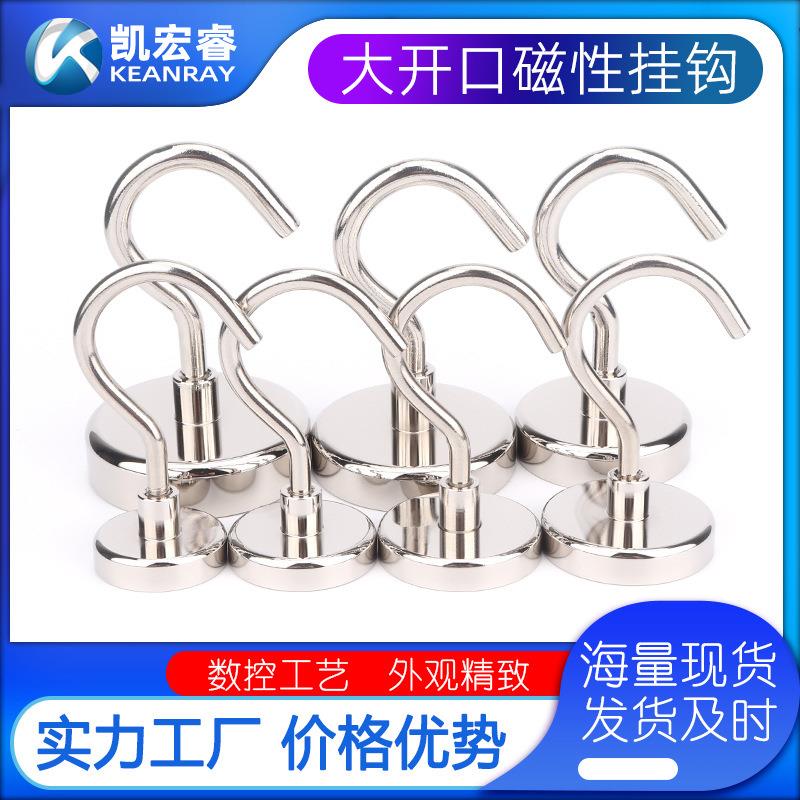 钕铁硼强磁大开口挂钩 家用厨房铁柜加大加长磁钩无痕永磁铁挂钩图片