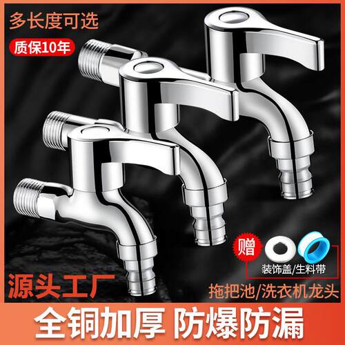 包邮不锈钢水龙头4分6分家用拖把池水嘴尖嘴洗衣机15全304水喉