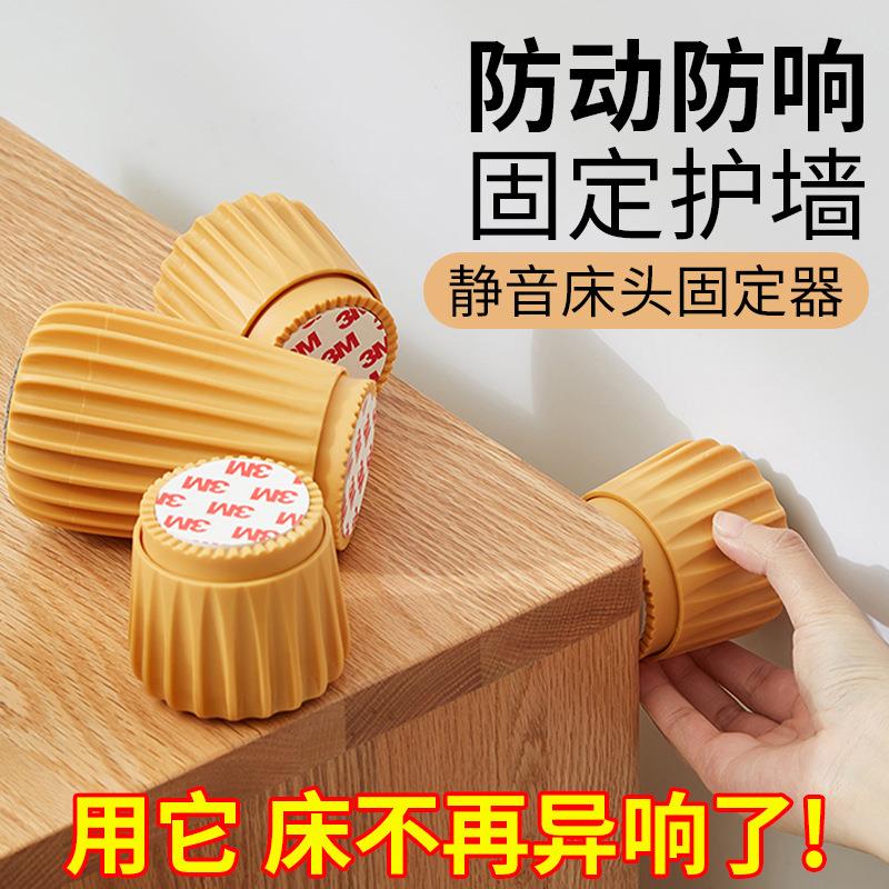 床头固定器防撞防摇晃晃动稳定嘎吱床上可调节防床响顶床靠背神器