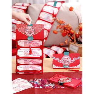 2023新款结婚专用网红卡位折叠式红包新婚随份子钱随礼闺蜜利是封