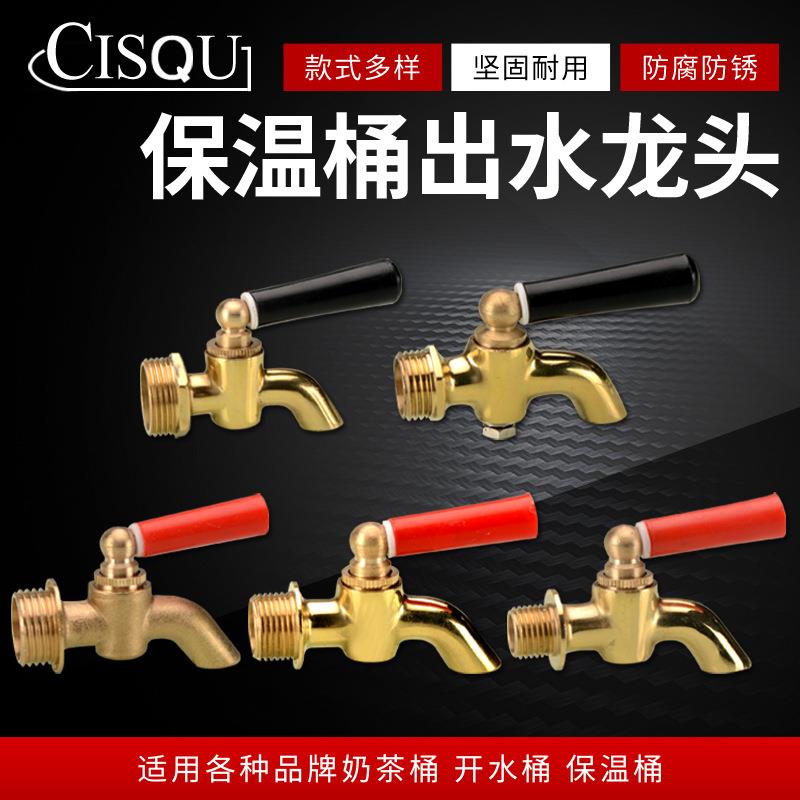 保温桶水龙头通用电热开水桶热水桶配件水嘴开关豆浆桶4分水龙