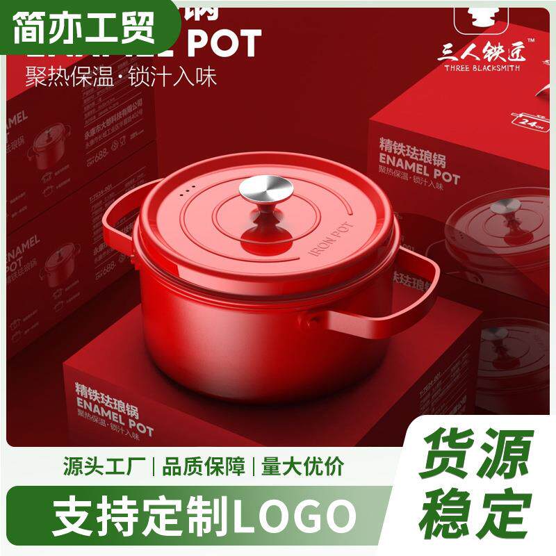 珐琅锅家用陶瓷炖锅煲汤锅砂锅炖盅铸铁锅不粘锅汤锅电磁炉焖煮锅