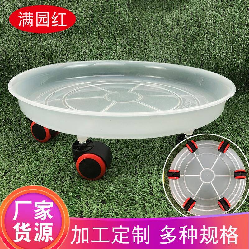 加厚树脂花盆托盘  万向轮透明移动花盆托底座带轮花盆架底托包邮