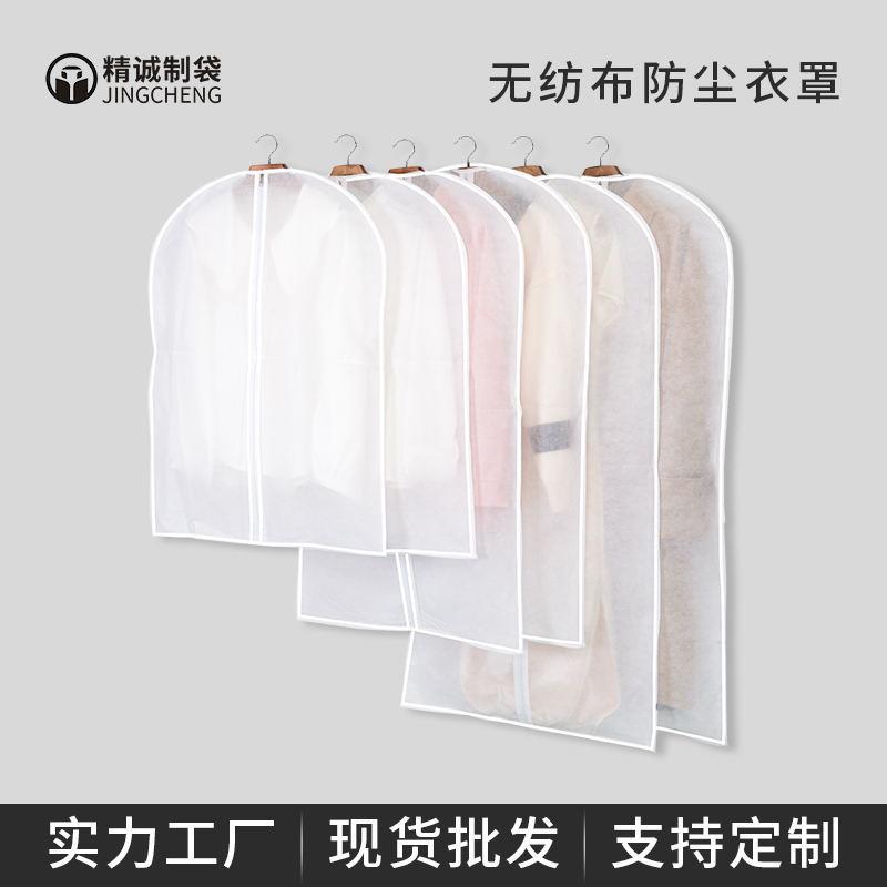 装衣服的收纳袋防尘袋衣柜挂式衣物全封闭收纳套衣架大衣挂衣家用