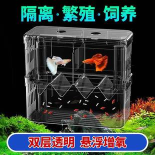 迷你鹦鹉鱼孔雀鱼母鱼繁殖神器窝悬浮隔离鱼缸分离网盒鱼卵孵化器