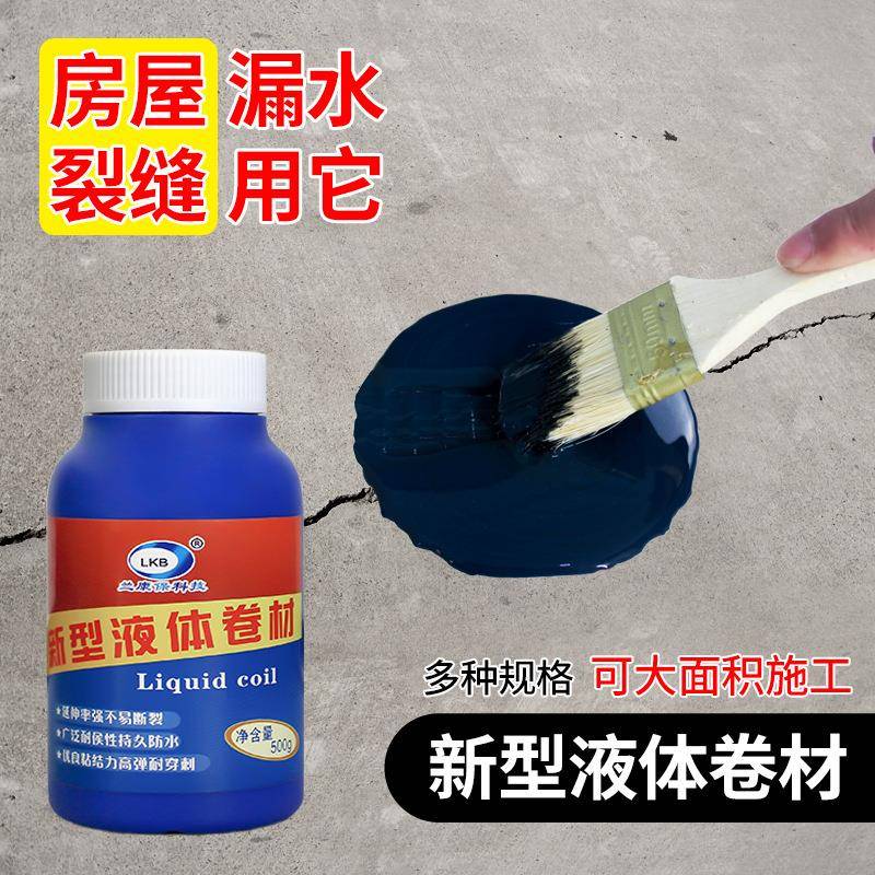 屋顶漏水房顶裂缝补漏材料堵漏王防水涂料胶沥青聚氨酯外墙涂料胶