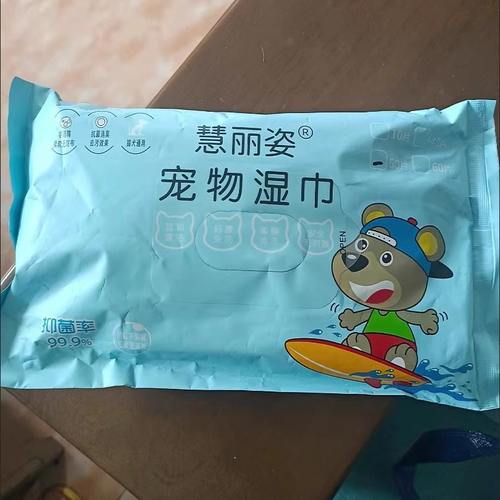 慧丽姿宠物免洗手套湿巾