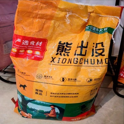 熊出没狗粮通用型哈士奇