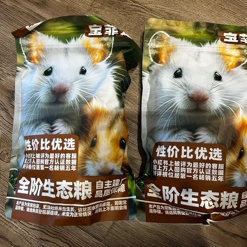 宝菲宠家仓鼠粮食营养主