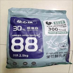 朵心琪 冻干肉松多拼狗粮9拼增肥成犬幼犬通用去泪痕 畅销百万