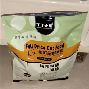 丁丁小宠冻干五拼盛宴猫粮幼猫专用1 12个月天然布偶英短土猫通用