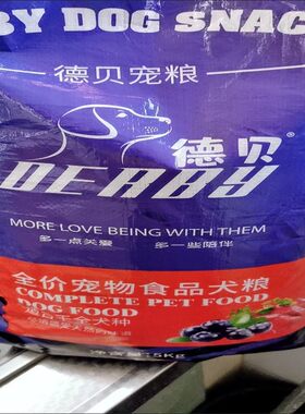 德贝宠粮狗粮通用泰迪金