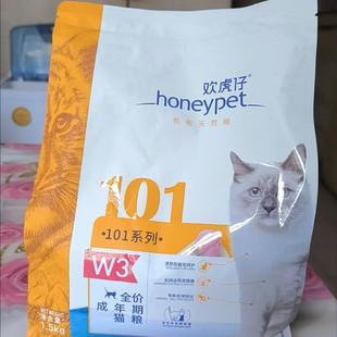 麦富迪欢虎仔101猫粮成猫粮幼猫粮全猫种美短英短布偶通用粮3斤
