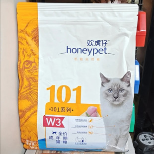 麦富迪欢虎仔101猫粮成幼猫主粮全猫种营养蛋白粮美短英短布偶