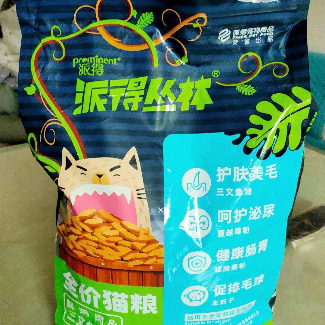 （现货）派得猫粮2.5kg成