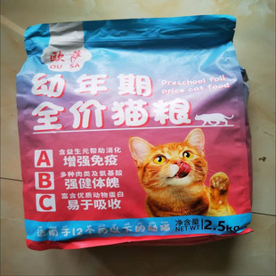 欧萨幼猫猫粮 12个月冻干小猫奶糕增肥发腮通用型高肉离乳期幼