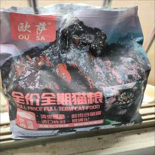 欧萨猫粮通用型5斤海洋鱼味成猫幼猫粮食特价包邮流浪猫9斤1增肥