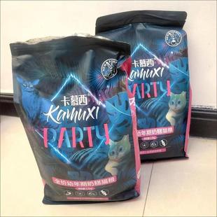 卡慕西冻干猫粮大袋幼猫奶糕1 12个月鲑鱼味成幼猫离乳期通用粮