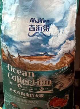 吉海纷马犬专用狗粮小幼