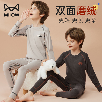 【热销磨绒款】男童保暖内衣