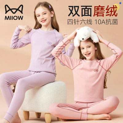 猫人儿童保暖内衣套装加绒女孩大童秋衣秋裤绒德青少年初中学生冬