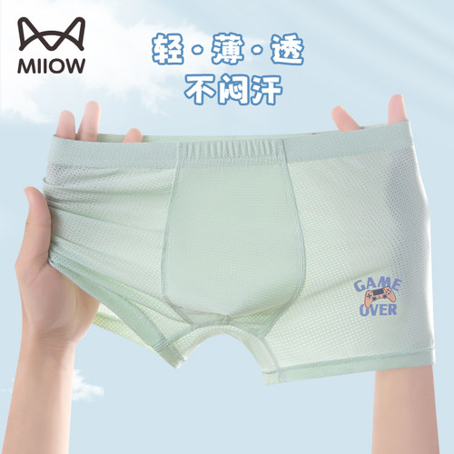 【7a抗菌】儿童内裤男童冰丝