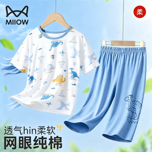 【热销网眼纯棉】猫人男童睡衣