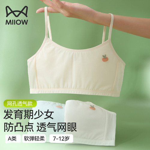 猫人女童小背心儿童内衣发育期小学生第一阶段9岁10岁女孩运动新