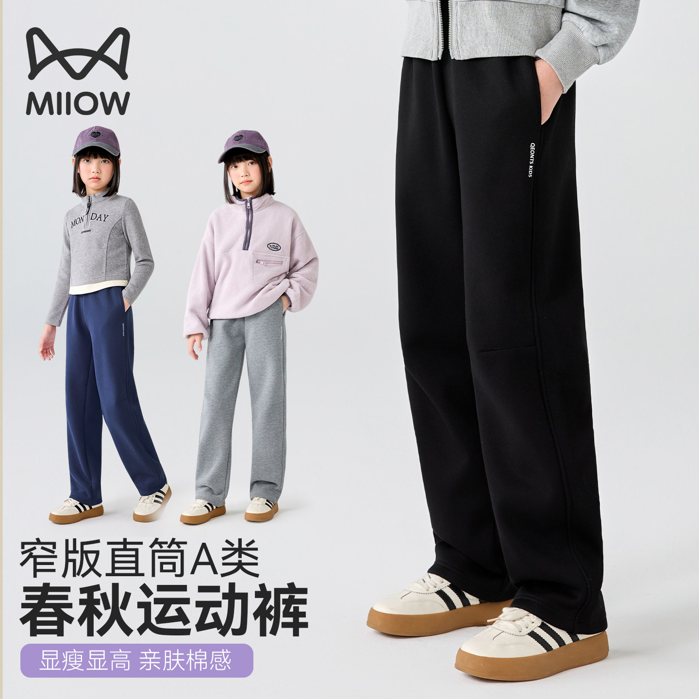 猫人女童直筒裤2026秋新款女孩儿童初中生外穿保暖裤休闲运动裤子
