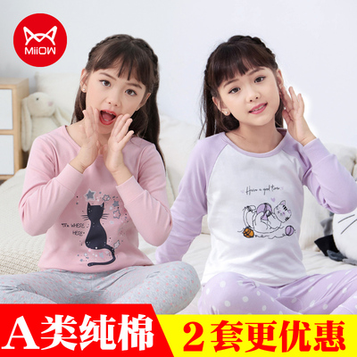 猫人女童秋衣秋裤纯棉儿童内衣套装大童睡衣全棉毛衫春秋线衣线裤