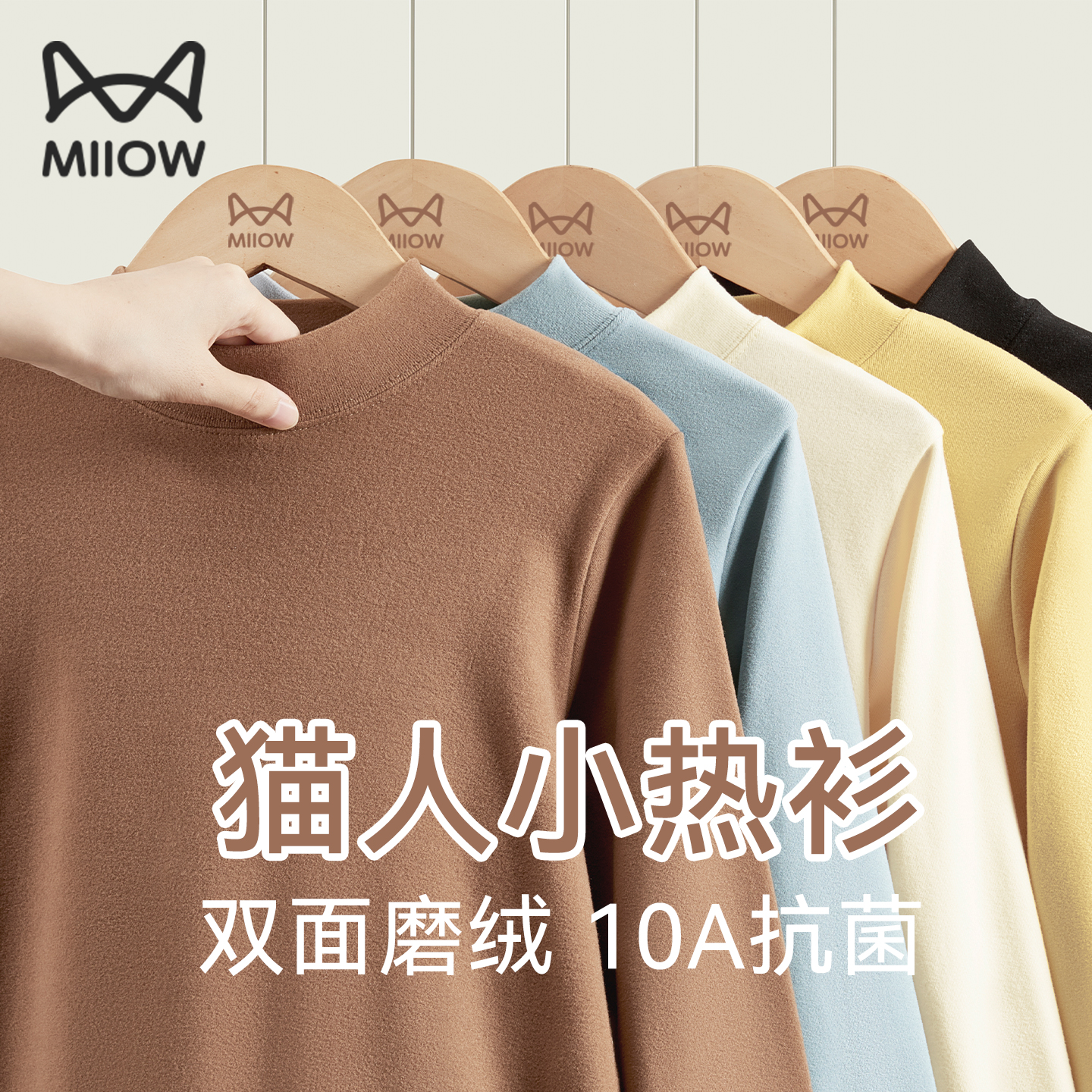 【双面磨绒】抗菌儿童打底衫
