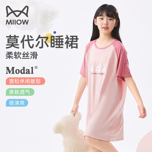 【热销睡裙】女童莫代尔中大童
