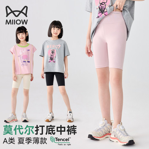 猫人初中生女孩裤子儿童打底裤大童外穿五分裤鲨鱼夏薄款运动中裤