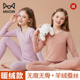 睡衣无痕无骨线衣线裤 猫人女孩大童保暖内衣绒德儿童秋衣秋裤 套装