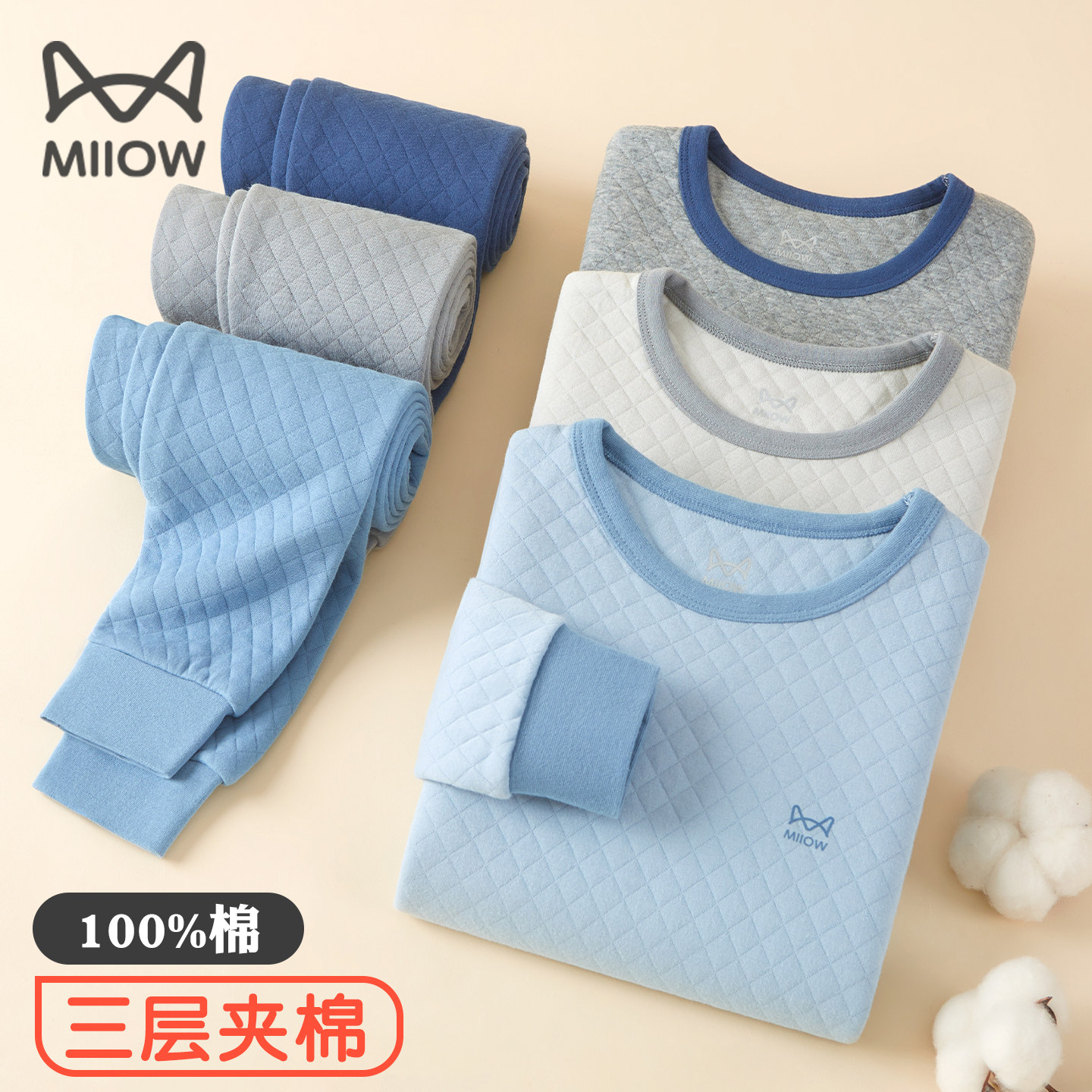 猫人儿童保暖内衣套装三层夹棉男孩青少年全纯棉大童秋衣秋裤加厚,童装/婴儿装/亲子装,内衣套装,淘宝优惠券,粉丝福利购,淘宝优惠卷