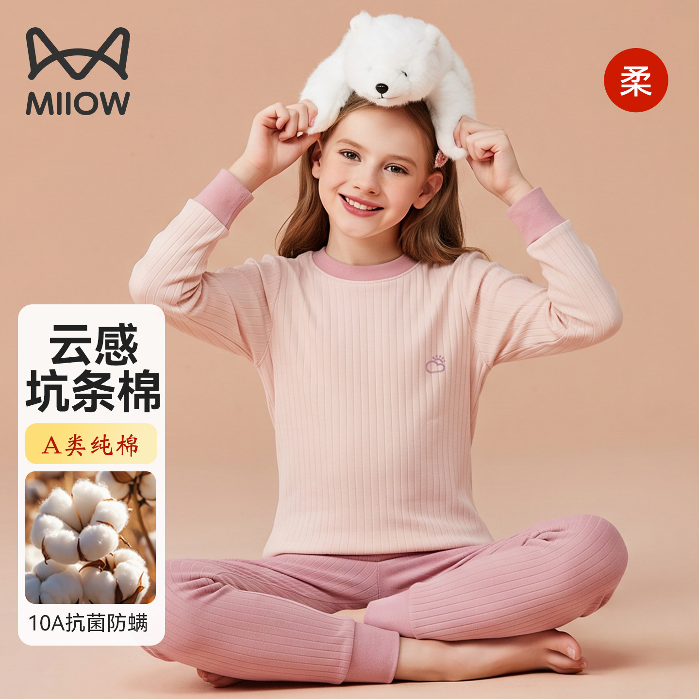 猫人女孩大童秋衣秋裤纯棉儿童内衣套装全棉少女初中学生睡衣新款