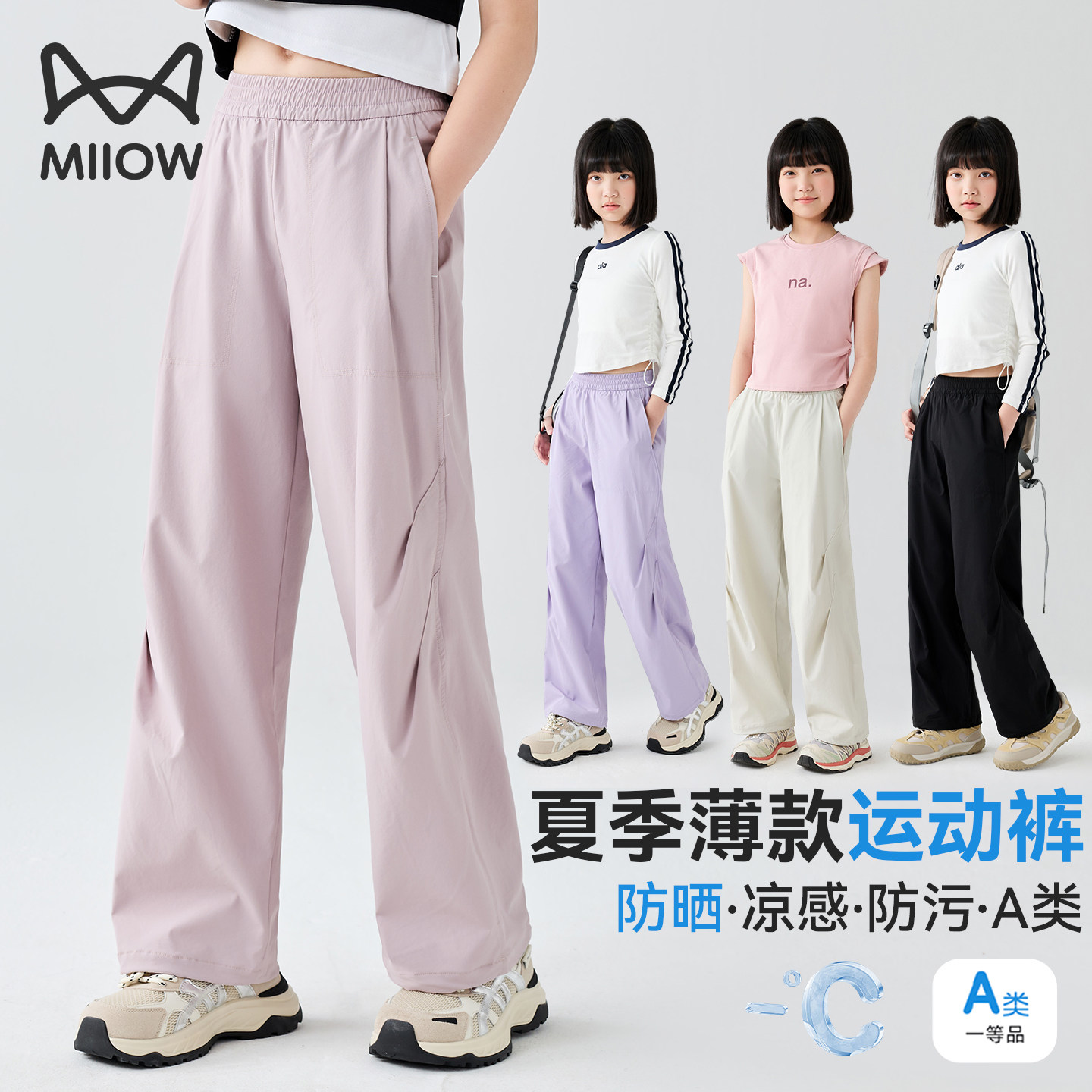 猫人女孩大童运动裤夏薄款儿童工装裤子新款初中生休闲裤户外防晒图片