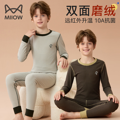 【热销磨绒款】男童保暖内衣