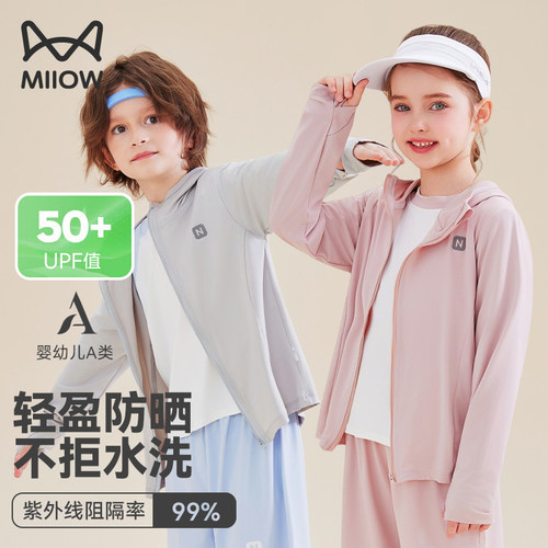 【热销防晒衣】猫人儿童