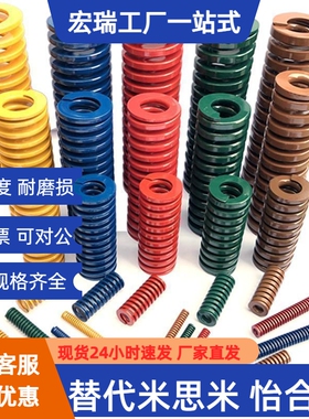 SWS矩形SWU弹簧YSWS-D10.5/d12.5/D14.5/d17-20/25/30/35/40/50