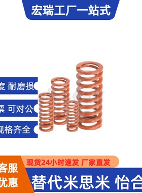 YSWS矩形D14.5/D17弹簧SWS-14.5/17-20/25/30/35/40/50/60